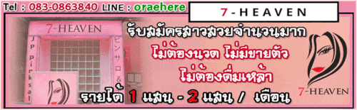 7-Heaven Massage